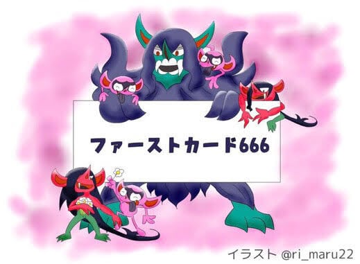 トレカ専門店 ファーストカード666