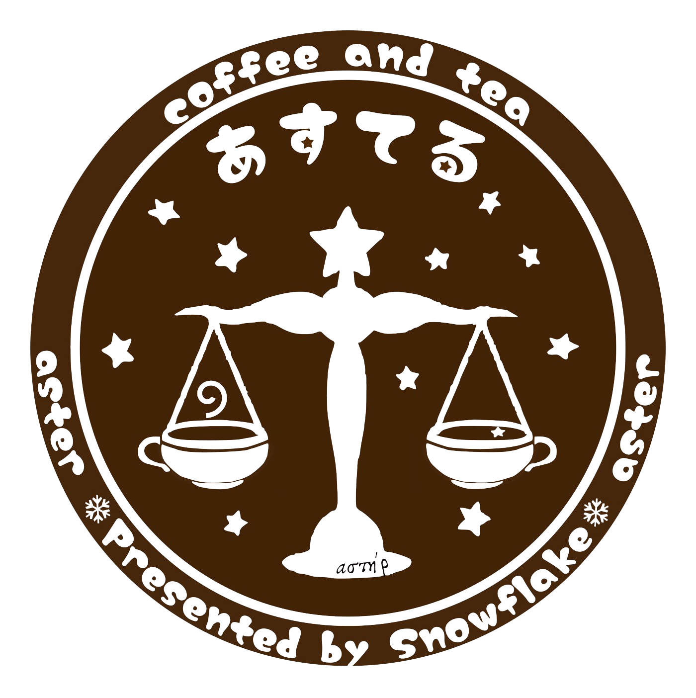 就労Bカフェ　あすてる