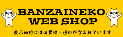 BANZAINEKO WEB SHOP