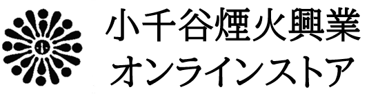 小千谷煙火興業オンラインストア