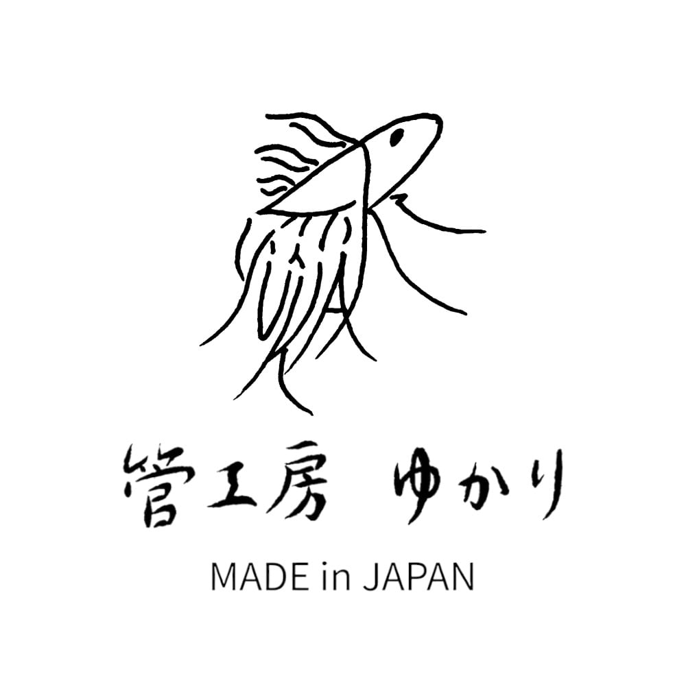 管工房「ゆかり」