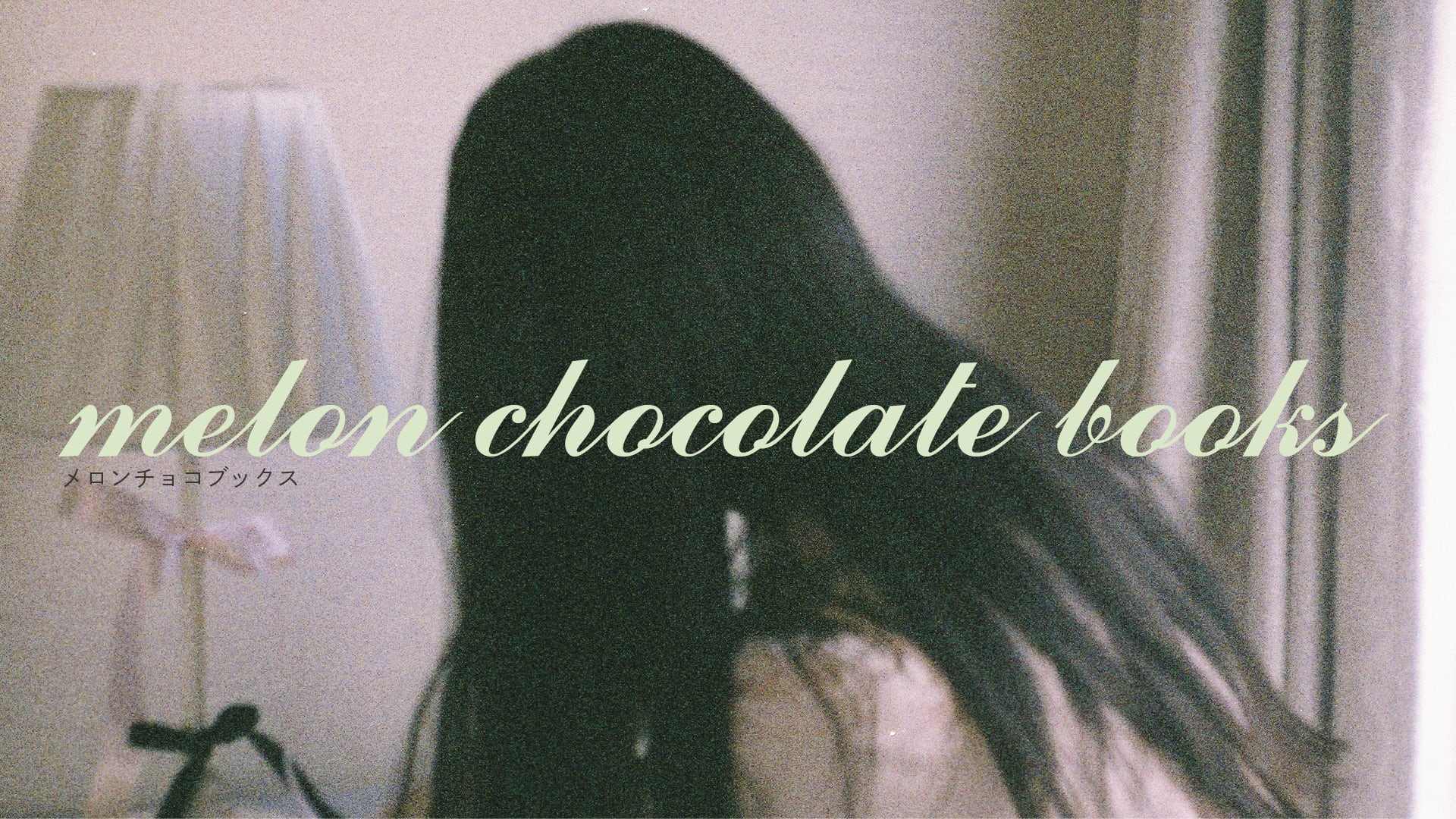 メロンチョコブックス