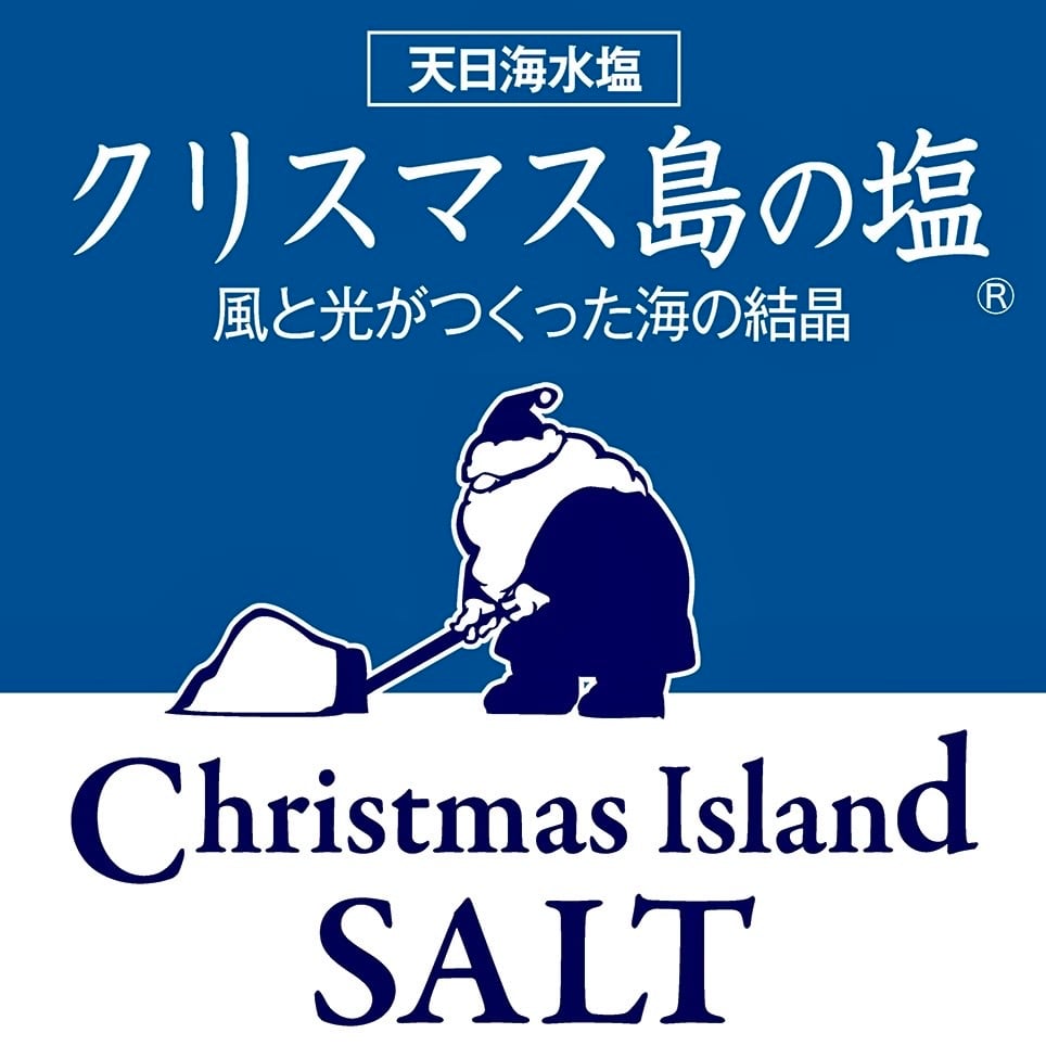 クリスマス島の塩®