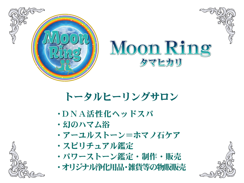 Moon Ring