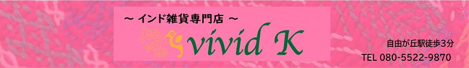 vivid K