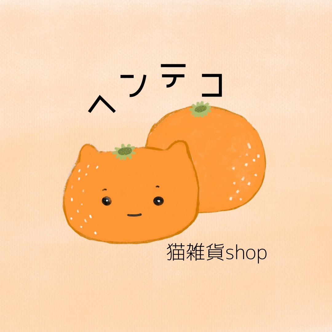 猫雑貨shop_ヘンテコ
