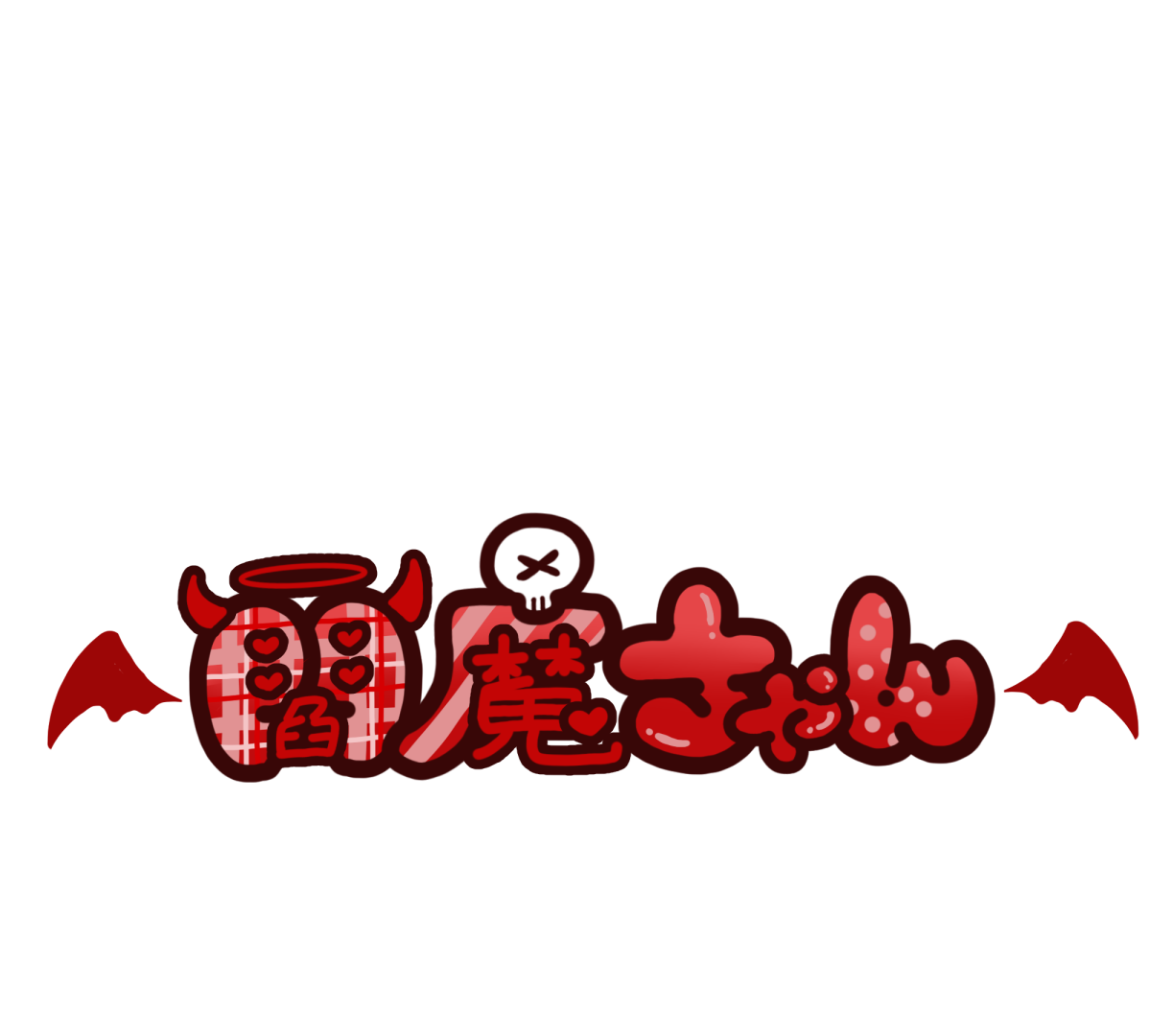 閻魔ちゃん公式通販サイト