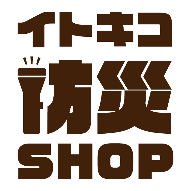 【非常食】水のいらないおにぎり｜イトキコ防災ショップ