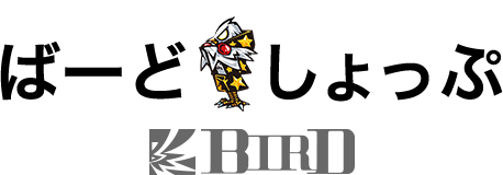 ばーどしょっぷ