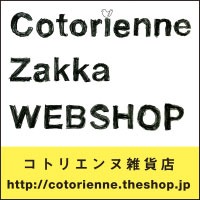 Cotorienne Zakka WEBSHOP