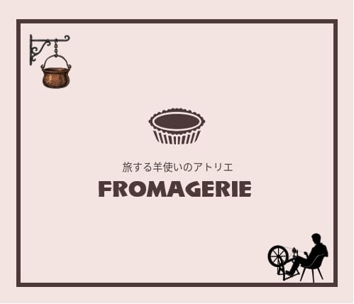 Fromagerie