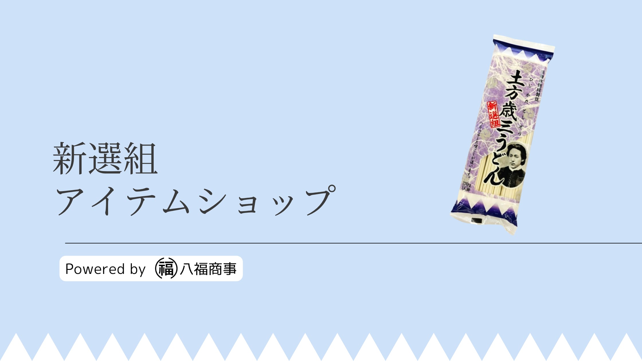 Hachifuku