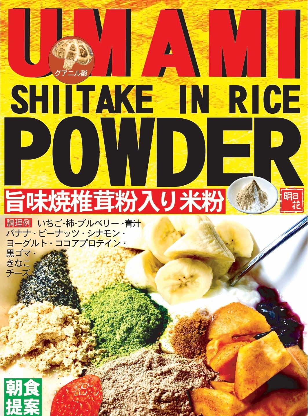 クリームオブライス　防災　SHOP