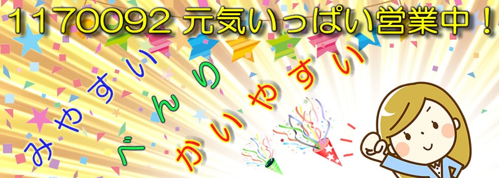 インテリア雑貨の　 いいなおおきに1170092