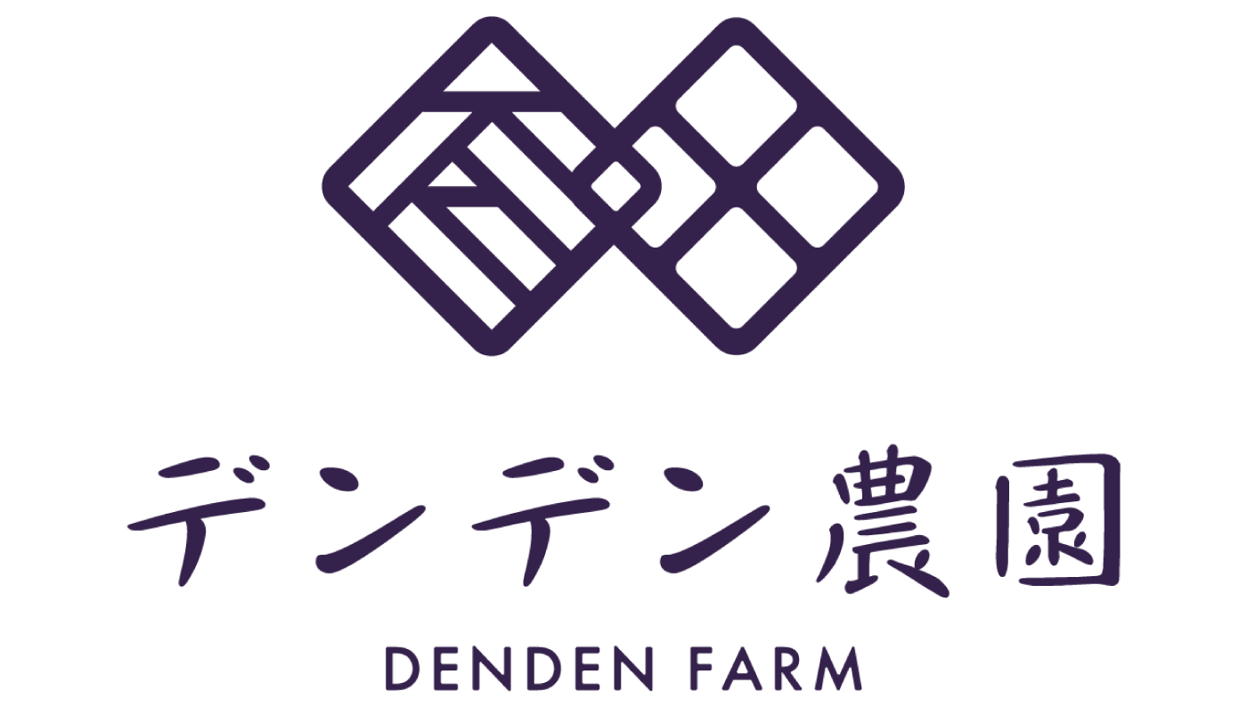 デンデン農園
