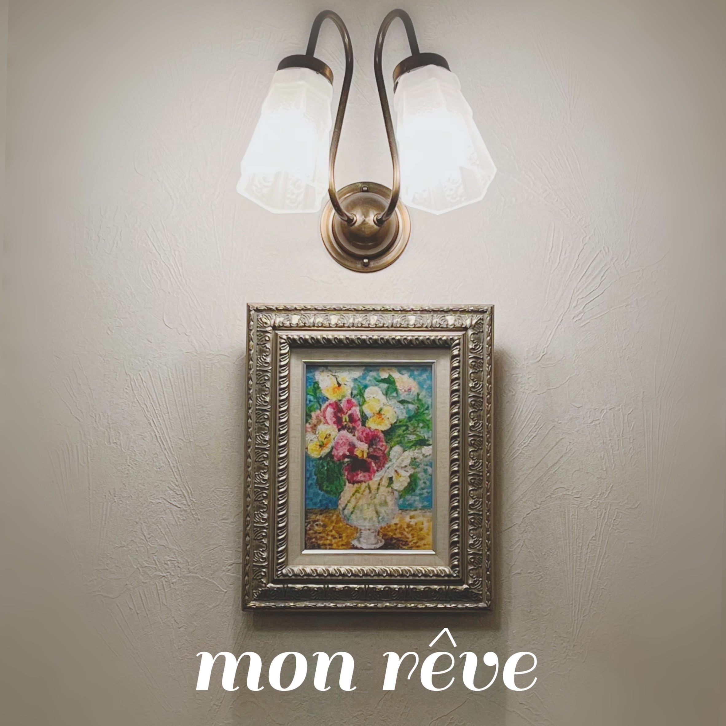 mon reve