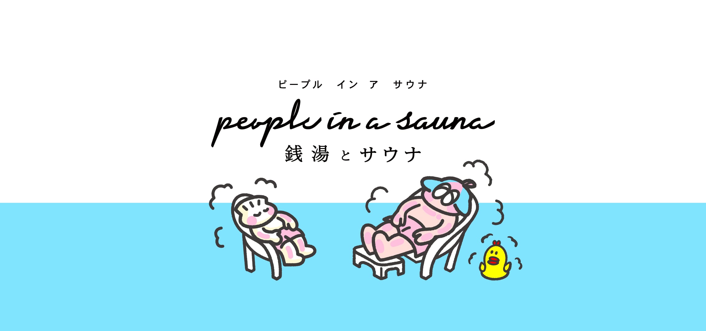people in a sauna store