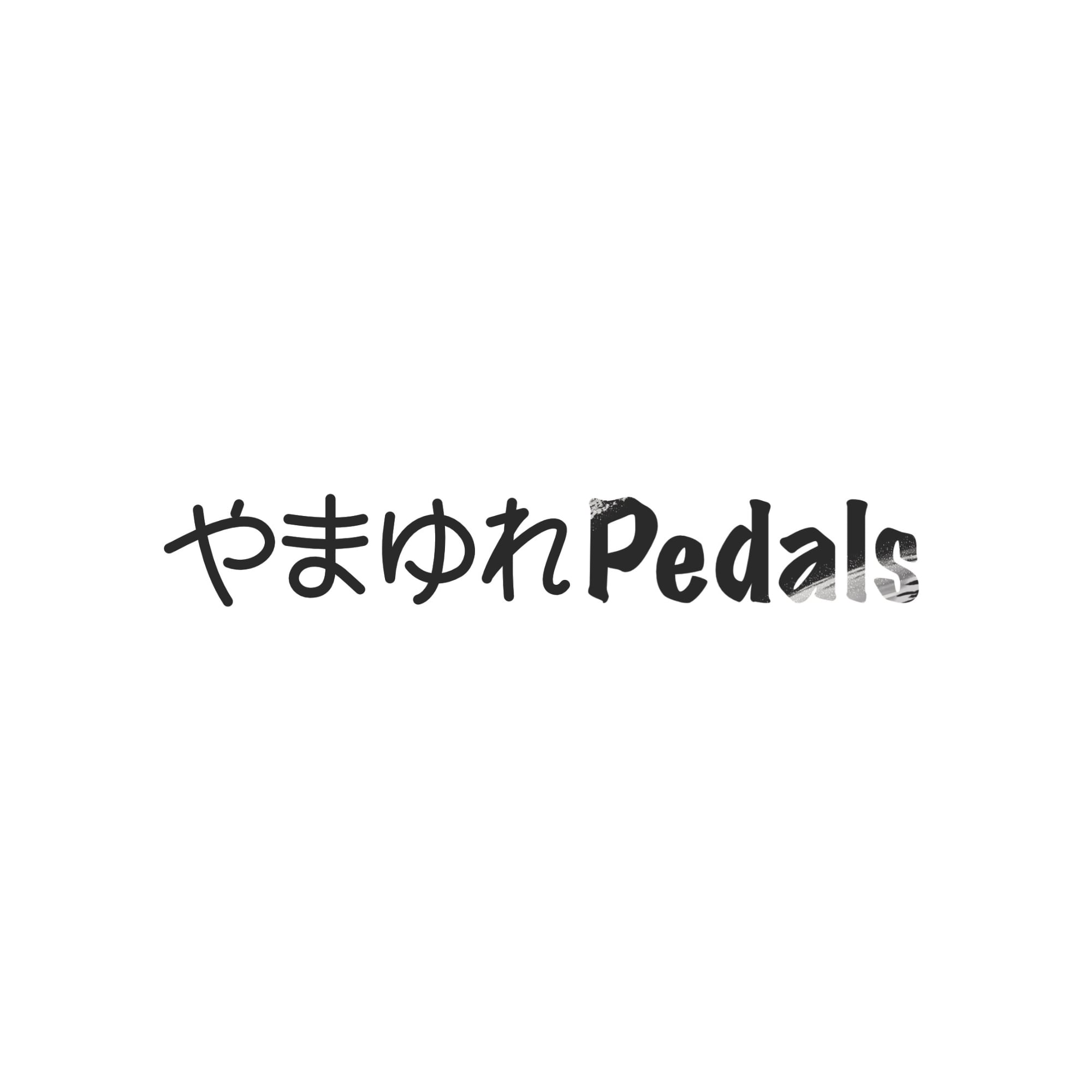 やまゆれPedals