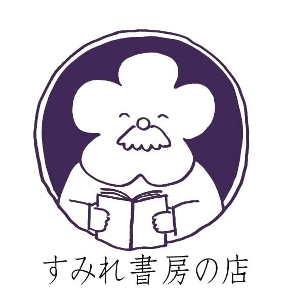 増補版 自分を知る本』と数字別直筆メッセージカード | すみれ 増補版 自分を知る本』と数字別直筆メッセージカード | すみれ