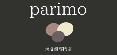 焼き餅専門店　parimo