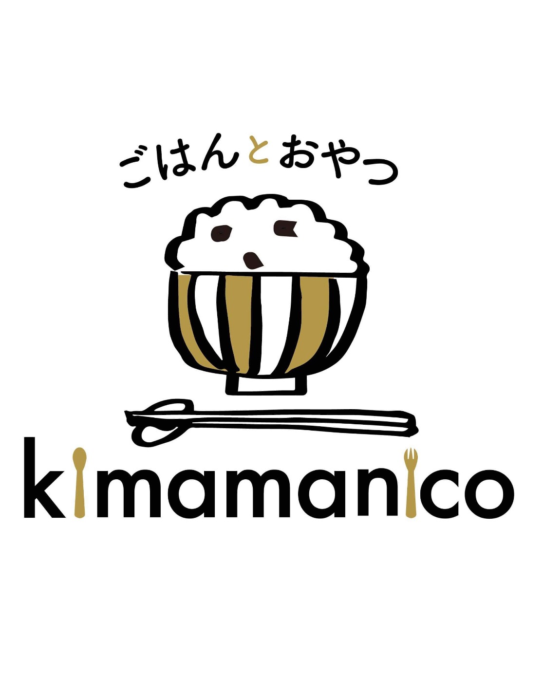 ごはんとおやつ　kimamanico