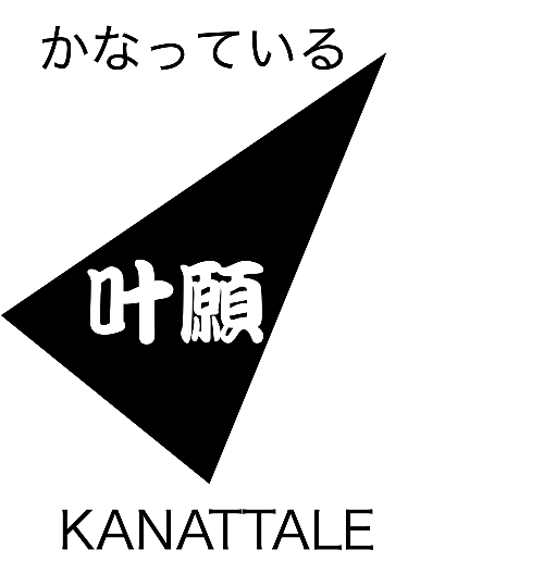 kanattale
