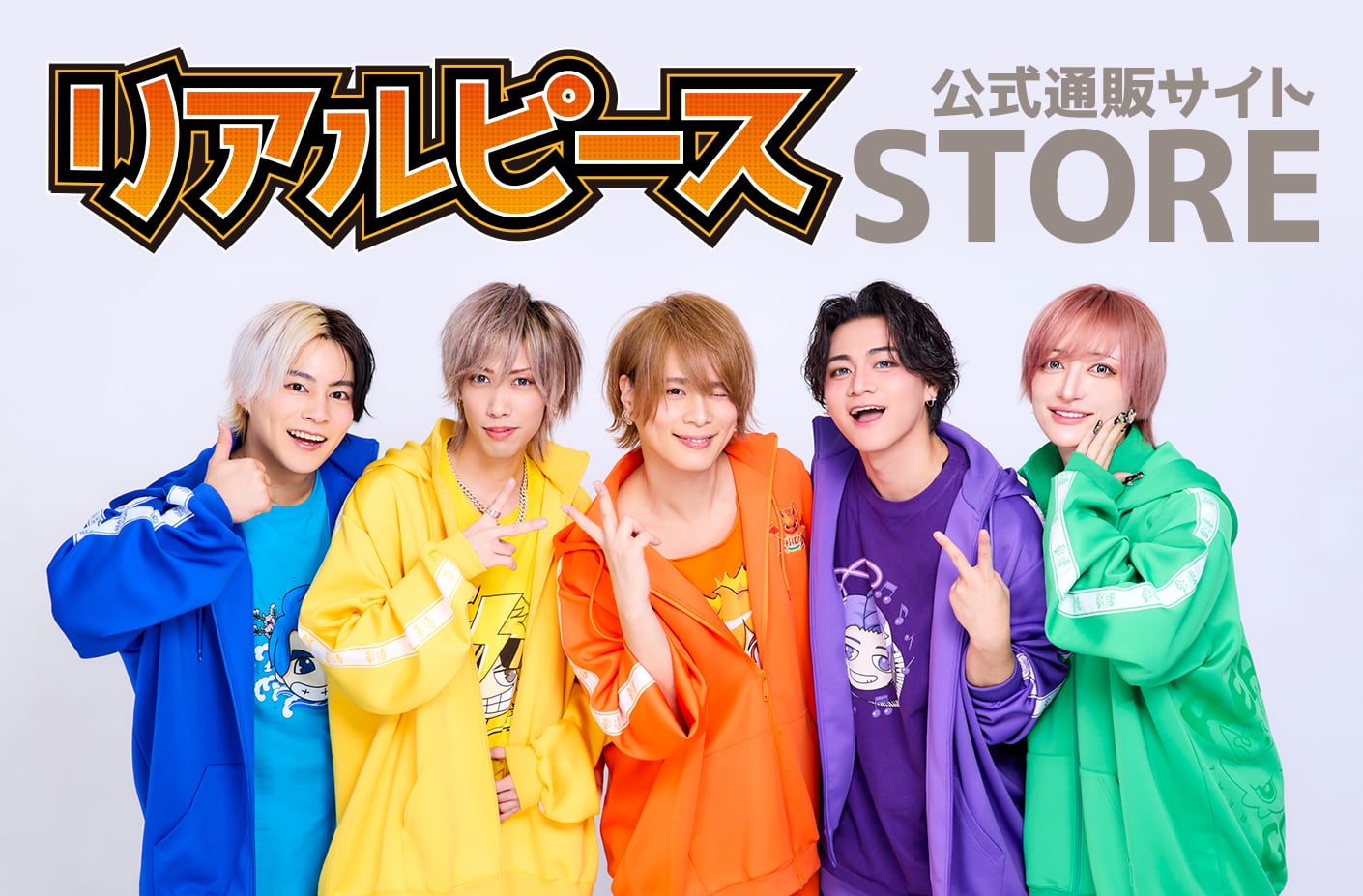 リアルピースSTORE