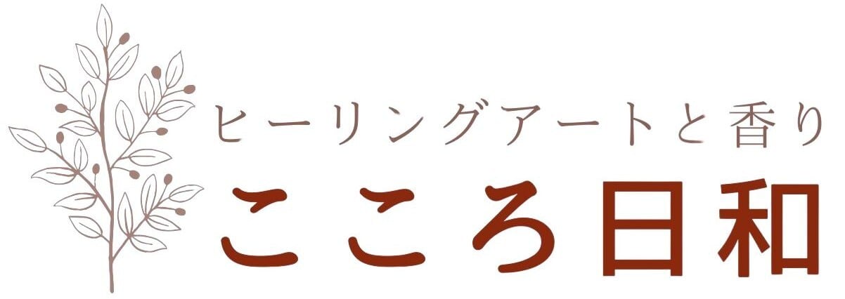 こころ日和