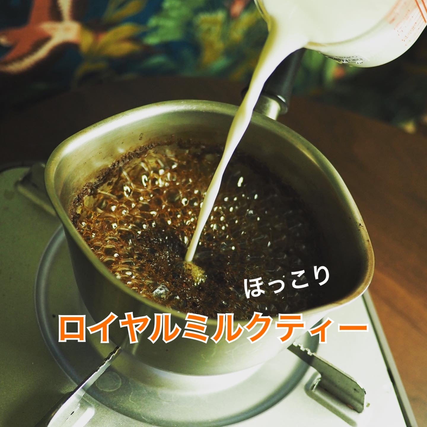 サンタマリア紅茶