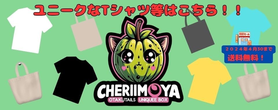 Cherimoya OtakuTails UniqueTeeBox