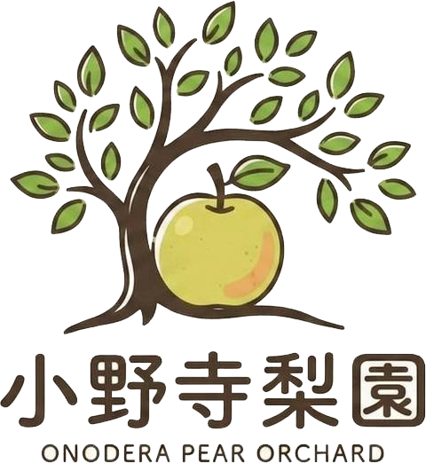 小野寺梨園