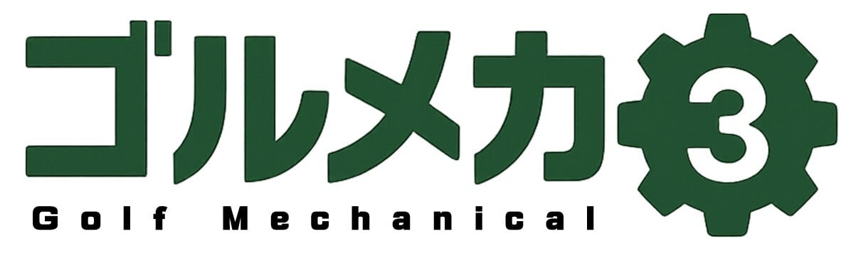 ゴルメカ３ BASE店