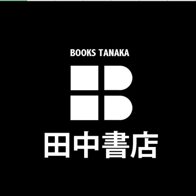 田中書店の「子ども支援」が出来る本屋