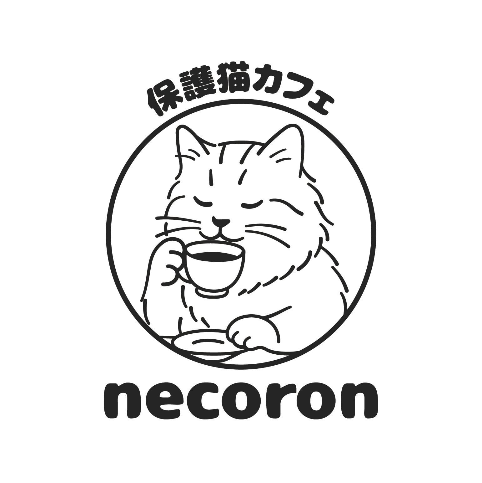 保護猫カフェnecoron