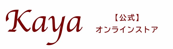 リラクゼーションビューティーハウスKaya公式オンラインストア