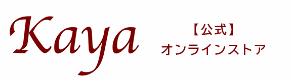 リラクゼーションビューティーハウスKaya公式オンラインストア