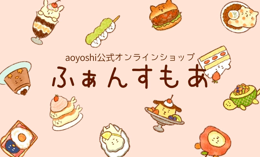 ふぁんすもあ