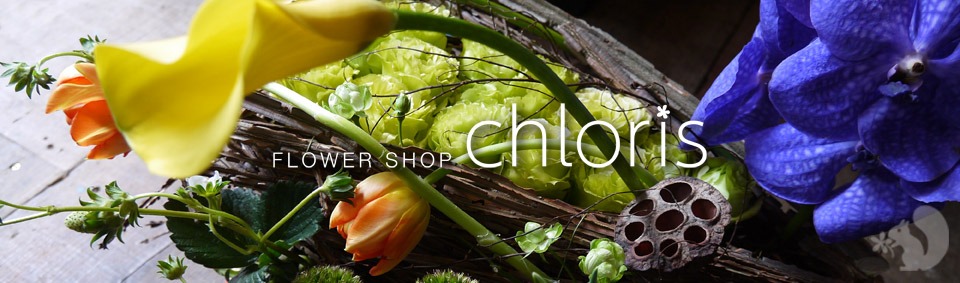 flower shop chloris（くろりす）