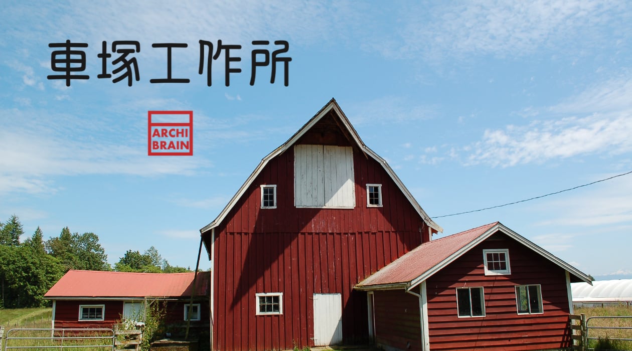 株式会社アーキ・ブレイン