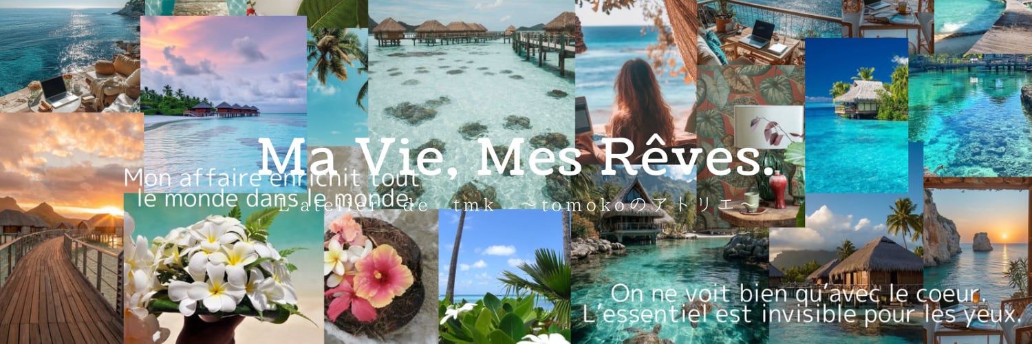 L'atelier de tmk〜tomokoのアトリエ〜