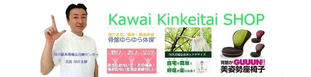 Kawai Kinkeitai SHOP