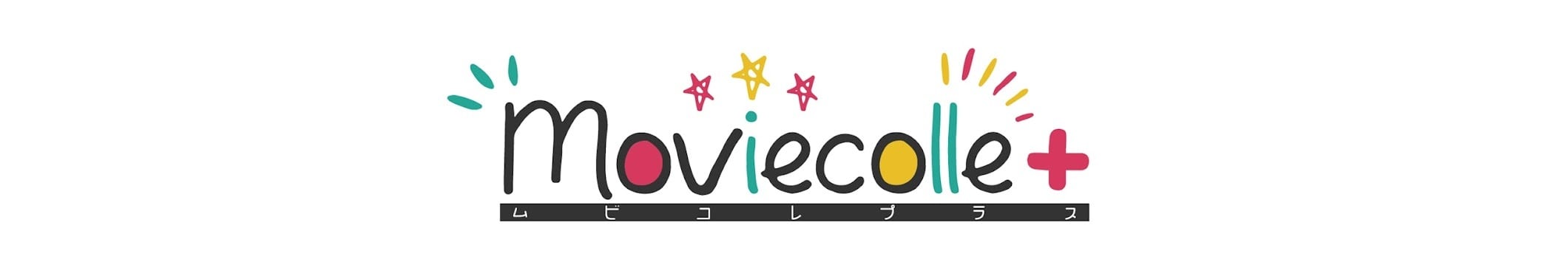 ムビコレ＋プラス