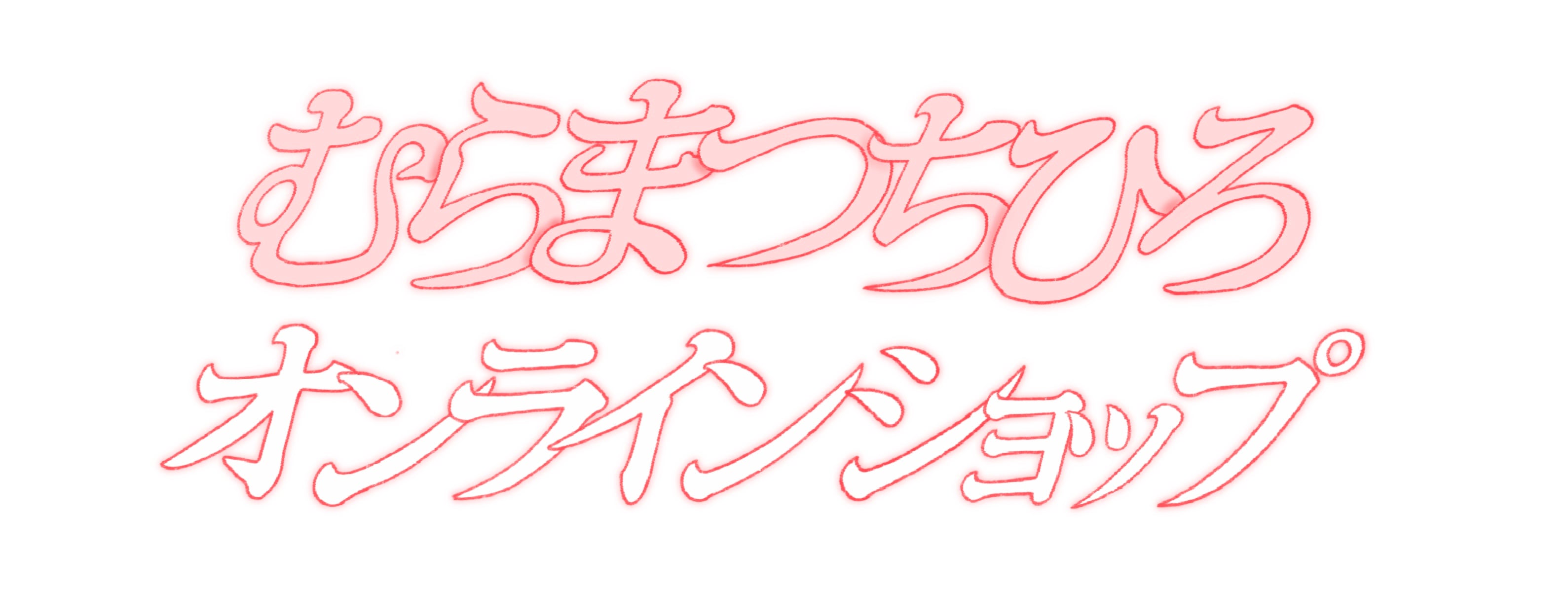 CHIHIRO Muramastu