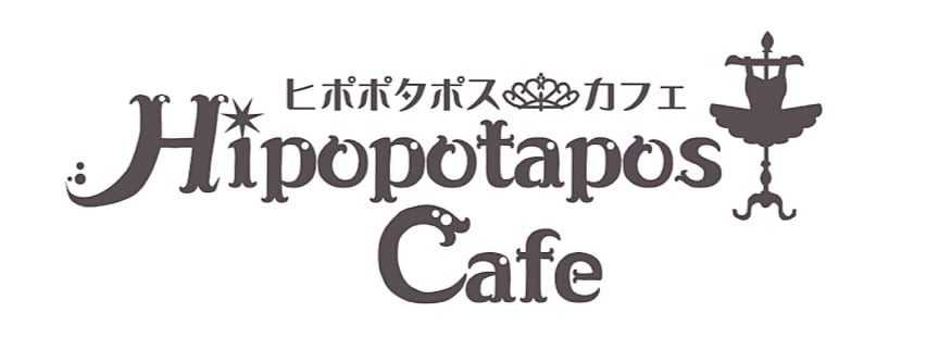 バレエ衣装・ティアラの専門店 Hipopotaposcafe(ヒポポタポスカフェ)