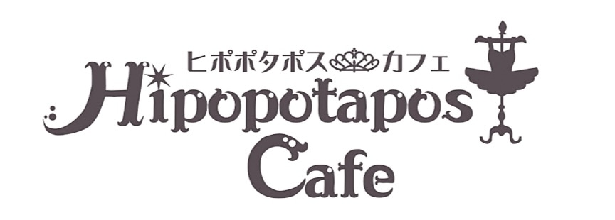 バレエ衣装・ティアラの専門店　Hipopotaposcafe(ヒポポタポスカフェ)
