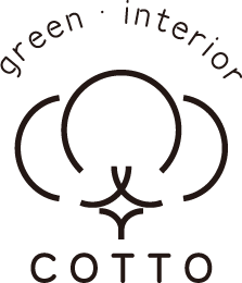 COTTO｜インテリアグリーン、インテリア雑貨