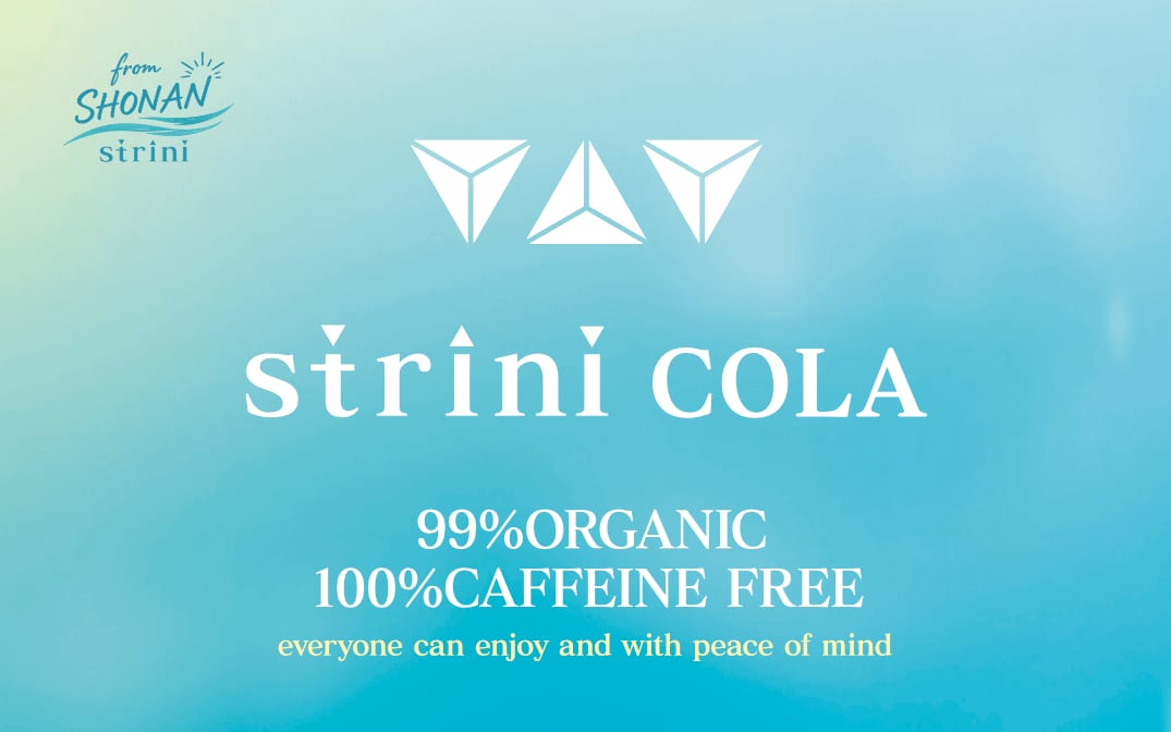 striniコーラ