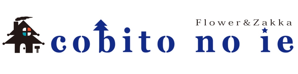 花と雑貨の店 Cobito no ie