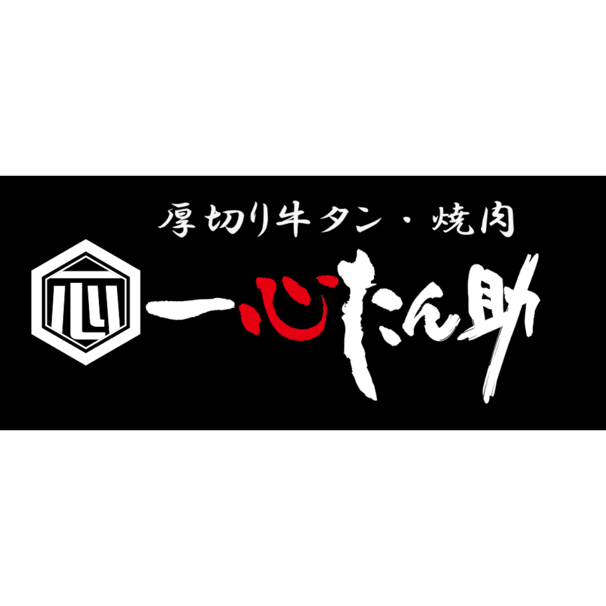 tansukeshop tansukeshop