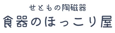 食器のほっこり屋　